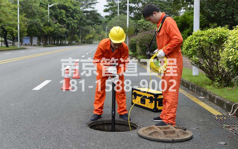 摄山星城观梅市政管道检测