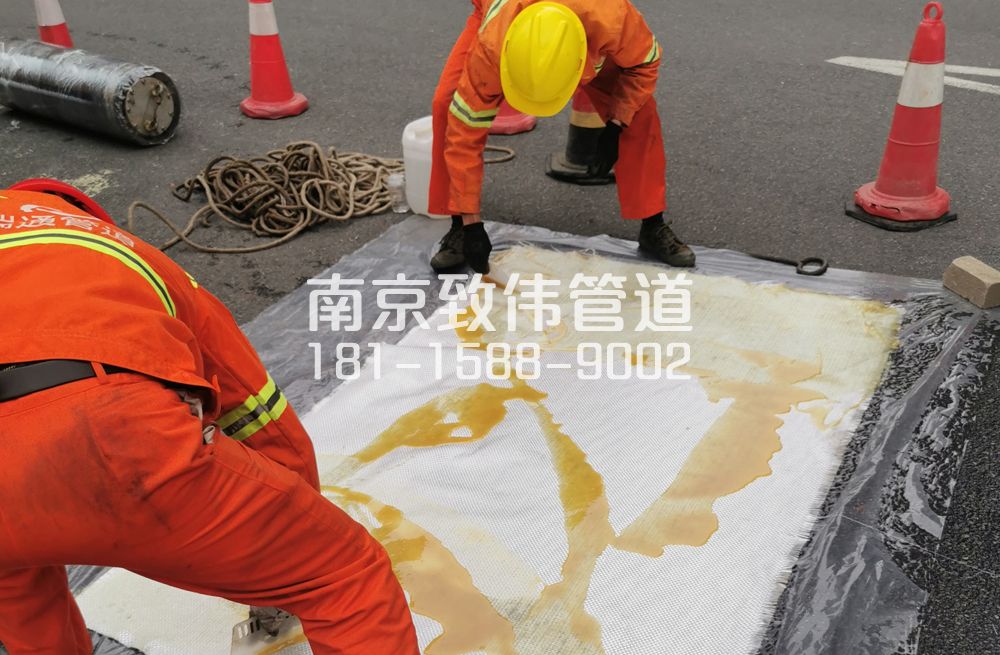 摄山星城观梅管道树脂修复