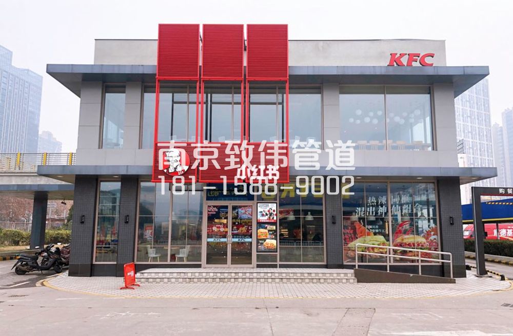 343摄山星城观梅肯德基管道疏通